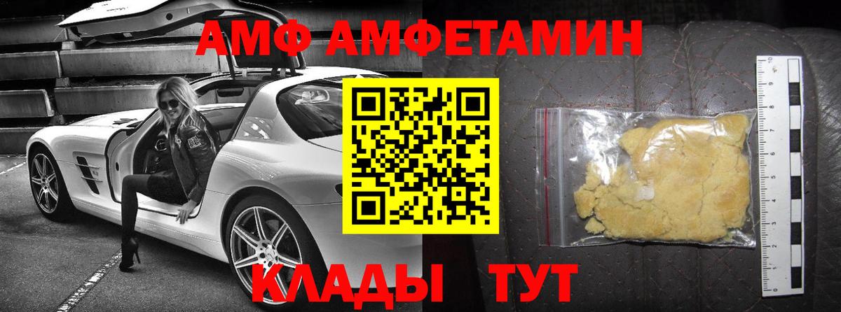 shop наркотические препараты  АМФ 97%  Вход с VPN  Сатка  Amphetamine  Амфетамин 