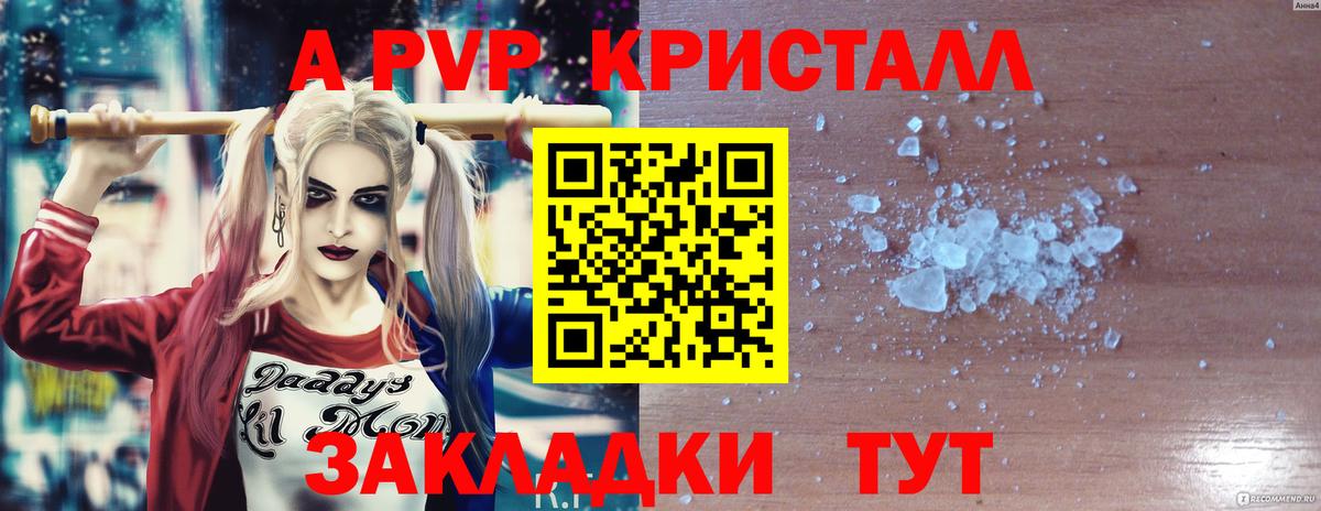 Alpha PVP мука  Альфа ПВП VHQ  Сатка  где купить   Вход с VPN 