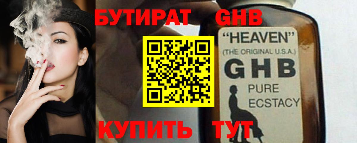 БУТИРАТ оксана Сатка