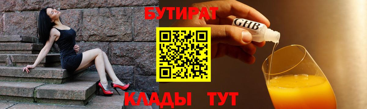 Сатка  БУТИРАТ буратино  Вход с VPN 