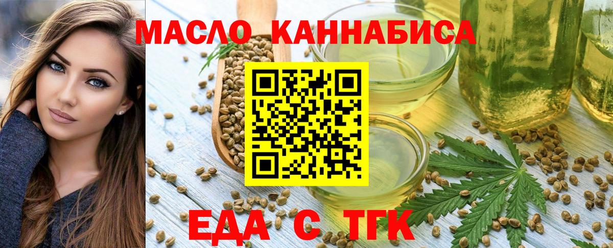 Cannafood марихуана Сатка
