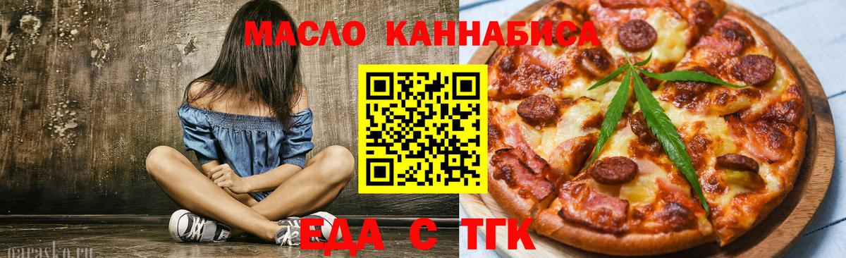 Cannafood конопля  Вход с VPN  Сатка 
