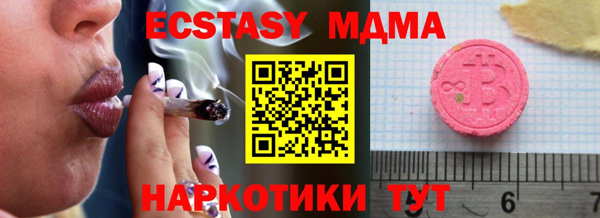 продажа наркотиков  Ecstasy 300 mg  Экстази круглые  Вход с VPN  Сатка 