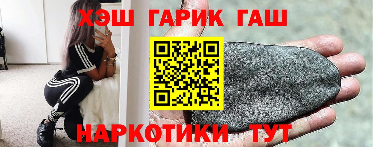 ГАШ Cannabis  Вход с VPN  ГАШ  Сатка 