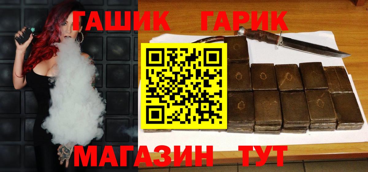 Гашиш убойный Сатка