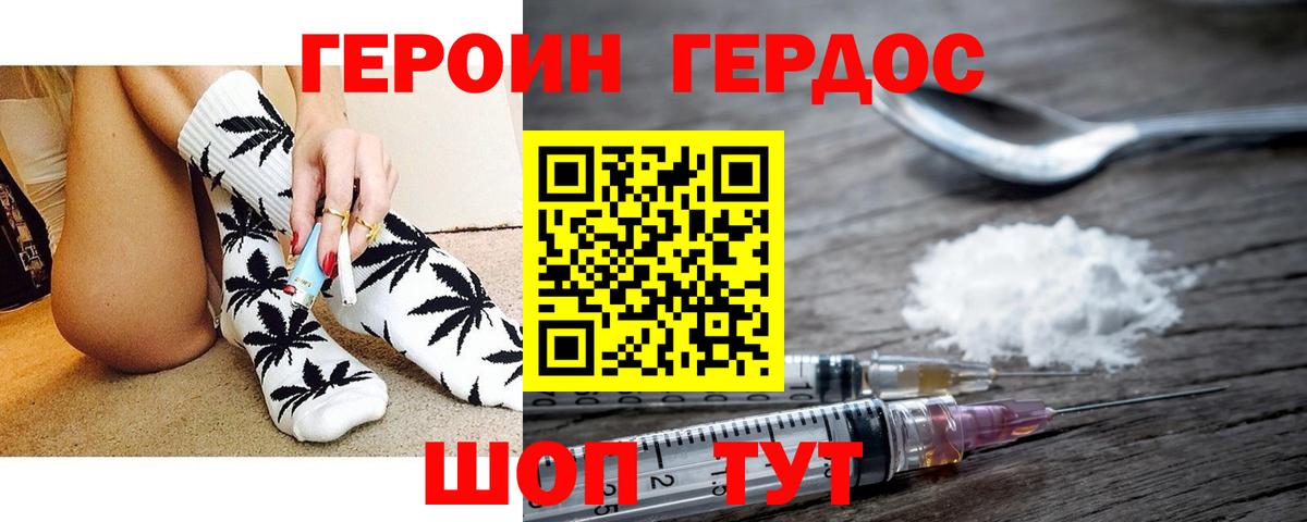 Сатка  ГЕРОИН белый  Героин  Вход с VPN 