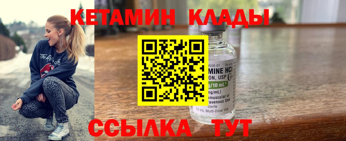 КЕТАМИН VHQ  Вход с VPN  КЕТАМИН VHQ  Сатка 