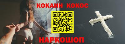 кокаин Славгород