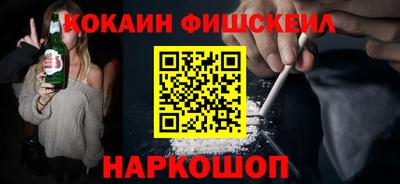 кокаин Славгород