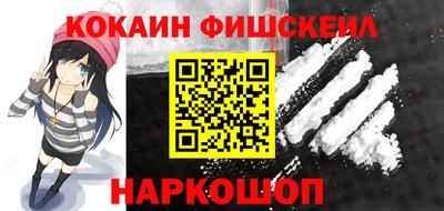 кокаин Славгород