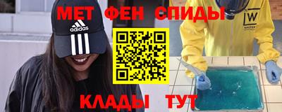 амф Славянск-на-Кубани