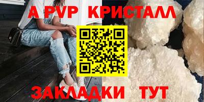 амф Славянск-на-Кубани