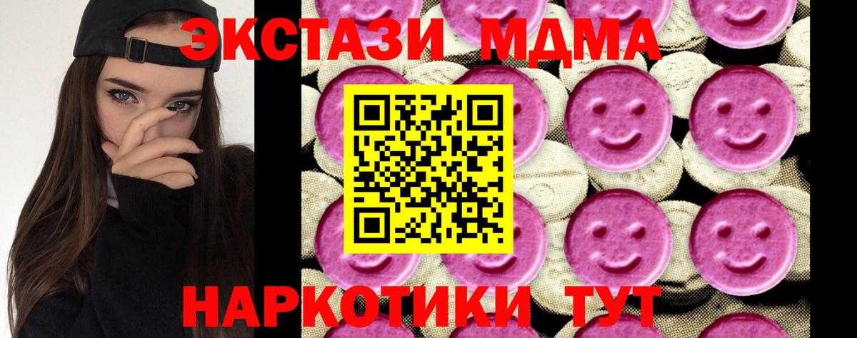 MDMA crystal  MDMA кристаллы  Вход с VPN  Сатка 
