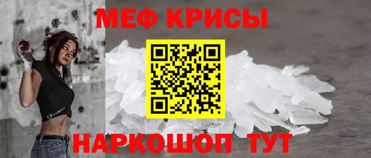 Меф Сатка