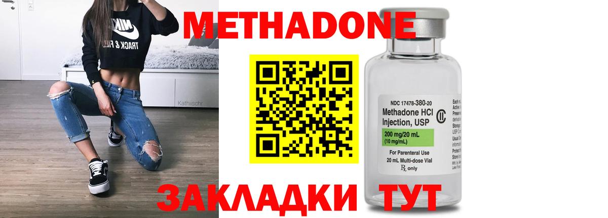 МЕТАДОН мёд  МЕТАДОН белоснежный  Вход с VPN  Сатка 