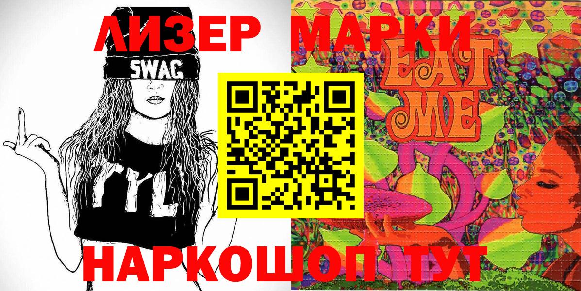 Марки N-bome 1,8мг  Вход с VPN  Сатка 