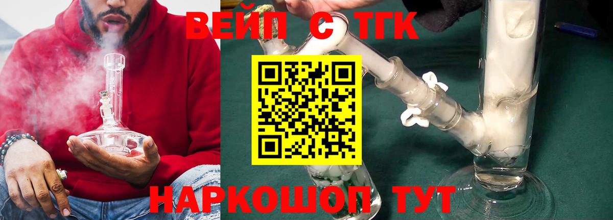 хочу наркоту  Дистиллят ТГК жижа  Вход с VPN  Сатка 