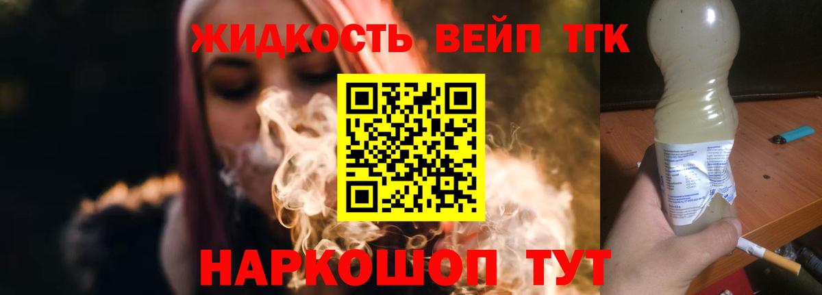 Дистиллят ТГК жижа Сатка