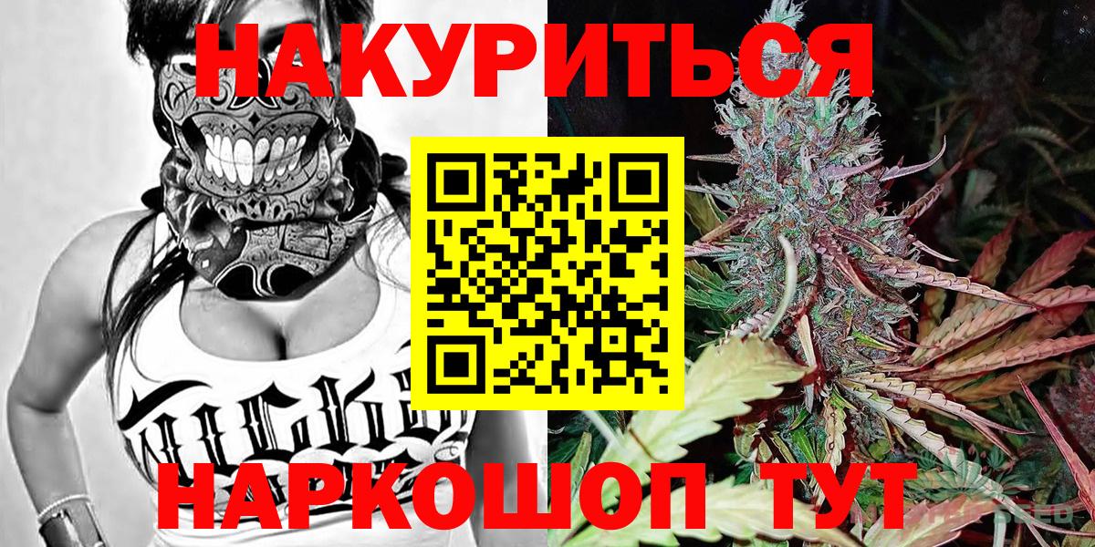 Сатка  Конопля Ganja  Вход с VPN  МАРИХУАНА White Widow  Бошки марихуана AK-47 
